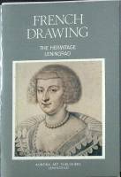 Набор открыток Государственный Эрмитаж. Живопись 1981 Полный комплект 16 шт СССР   с. 