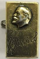 Значок Знак СССР "Ленин" На булавке 