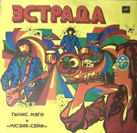 Пластинка виниловая Мюзик-сейф Тынис Мяги Мелодия 300 мм. Excellent