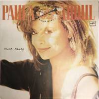Пластинка виниловая Paula Abdul Forever your girl Мелодия 300 мм. Excellent