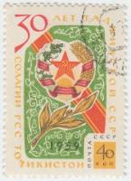 1959-098 Марка СССР Герб Таджикской ССР   Таджикская ССР 30 лет III Θ