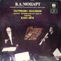 Пластинка виниловая В.А. Моцарт Концерты, № 23, 19, для ф-но с оркестром Мелодия 300 мм. Excellent