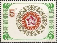 (1980-105) Марка Болгария "Звезда"   Новый год III Θ