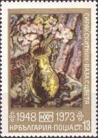 (1973-098) Марка Болгария "Цветы в вазе"    25 лет Национальной художественной галереи II Θ