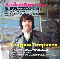 Пластинка виниловая С. Прокофьев Соната № 8 Ромео и Джульетта А. Гаврилов Мелодия 300 мм. Excellent