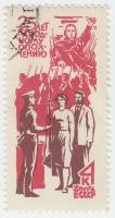 1966-119 Марка СССР Вручение оружия   Народное ополчение 25 лет III Θ