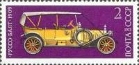 1973-102 Марка СССР Руссо-Балт   История отечественного автомобилестроения III O