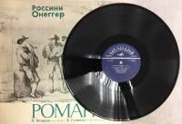 Пластинка виниловая , Романсы Мелодия 300 мм. (Сост. на фото)