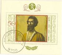 (1982-019) Блок Болгария "Автопортрет"   В. Димитров, 100 лет III Θ