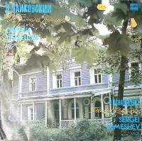 Пластинка виниловая С. Лемешев П. Чайковский Избранные романсы Мелодия 300 мм. Excellent