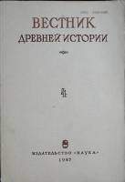 Журнал Вестник 1987 № 4 Москва Мягкая обл. 252 с. Без илл.