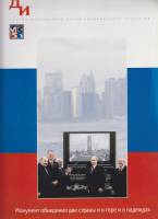 Журнал ДИ 2005 № 5 Москва Мягкая обл. 136 с. С цв илл