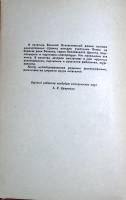Книга На берегах Волхова 1967 , Ленинград Твёрдая обл. 232 с. С ч/б илл