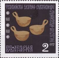 (1970-038) Марка Болгария "Три чаши"   Фракийский золотой клад VIII века до н.э. II Θ
