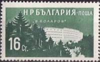 (1958-82) Марка Болгария "Санаторий им. В. Коларова"   Курорты Болгарии (1) III Θ