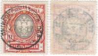 1906-093 Марка Россия 10 рублей Верт. ВЗ, Перф. лин 13¼   18 выпуск II Θ