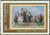 (1978-080) Марка Болгария "Лидер Румена"   История Болгарии в живописи III O