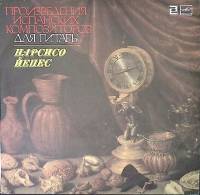 Пластинка виниловая , Произведения испанских композиторов для гитары Мелодия 300 мм. Excellent