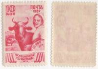 1939-23 Марка СССР 10 коп Животноводство Перф лин 12¼, Гориз растр  Сельхозяйственная выставка II O