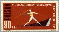 (1962-052) Марка Польша "Метание копья" Перф греб 11   Чемпионат Европы по легкой атлетитике III Θ