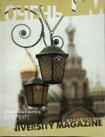 Журнал Очень UM 2004 №08 август Санкт-Петербург Мягкая обл. 208 с. С цв илл