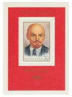 1985-038  Блок СССР Портрет  В.И. Ленин. 115 лет со дня рождения III O