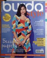 Журнал Burda 2021 № 8 . Мягкая обл. + Выкройки 130 с. С цв илл