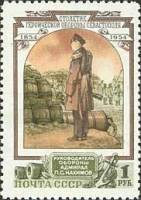 1954-045 Марка СССР П.С. Нахимов    100 лет обороны Севастополя II Θ