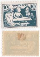 1938-38 Марка СССР 10 коп У детского врача  Дети страны Советов II O