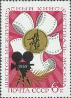 (1969-038) Марка СССР "Эмблема, кинокамера"   VI Международный кинофестиваль в Москве II O