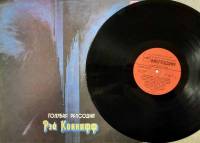 Пластинка виниловая Рэй Коннифф Голубая рапсодия Мелодия 300 мм. (Сост. отл.)