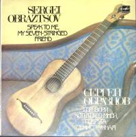 Пластинка виниловая , Поговори хоть ты со мной, подруга семиструнная Мелодия 300 мм. (Сост. отл.)