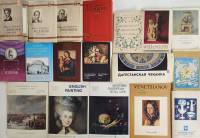 Наборы открыток 18 шт Искусство Живопись Галереи Музеи Нэцке Чертики полные комплекты