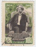 1954-035 Марка СССР Портрет   А.П. Чехов 50 лет со дня смерти II Θ