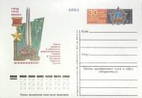 1975-023 Почтовая карточка СССР Город-герой Минск  ,  Без гашения