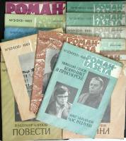 Журнал Роман-газета 1981 Годовая подборка, 15 шт. Москва Мягкая обл.  с. Без илл.