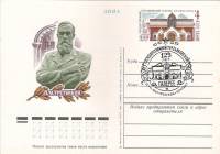 1981-097 Почтовая карточка СССР Третьяковская галерея 125 лет   ,  Спацгашение