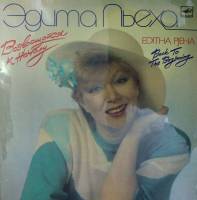 Пластинка виниловая Эдита Пьеха  Возвращайся к началу Мелодия 300 мм. Near mint