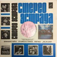 Пластинка виниловая , Прописные истины Мелодия 300 мм. (Сост. на фото)