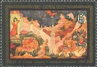 1982-056 Марка СССР Сказка о золотом петушке  Народный промысел Мстеры III O