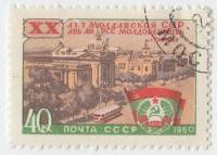 1960-070 Марка СССР Кишинёв   20 лет Молдавской ССР III Θ