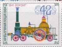 (1984-046) Марка Болгария "Локомотив "Борсиг" (1841)"   Старые паровозы III Θ