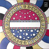 Пластинка виниловая Р. Паулс Мой путь Мелодия 300 мм. Excellent