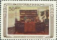 1950-009 Марка СССР Рабочий кабинет в Кремле  В.И. Ленин. 26 лет со дня смерти III O