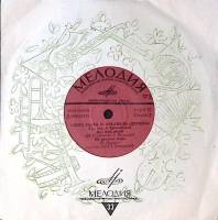 Пластинка виниловая Эдита Пьеха и ансамбль Дружба Зачем снятся сны Мелодия 175 мм. Excellent