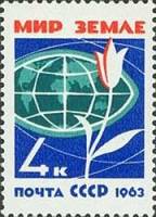 1963-026 Марка СССР Мир земле   За мир без оружия, мир без войн III Θ
