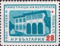 (1961-017) Марка Болгария "Здание в Копривштице"   Музеи и памятники болгарской культуры II Θ