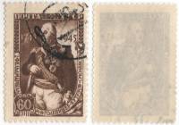 1945-53 Марка СССР 60 коп Портрет Коричневая  М.И.Кутузов 200 лет со дня рождения II Θ