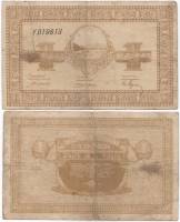 1919 Банкнота Организация казённых складов Никольск-Уссурийск 1919 год 1 рубль    F