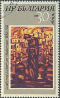 (1982-016) Марка Болгария "Женская фигура"   В. Димитров, 100 лет II Θ